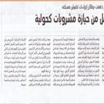emarat al youm